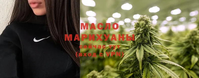 Дистиллят ТГК гашишное масло  Ахтубинск 